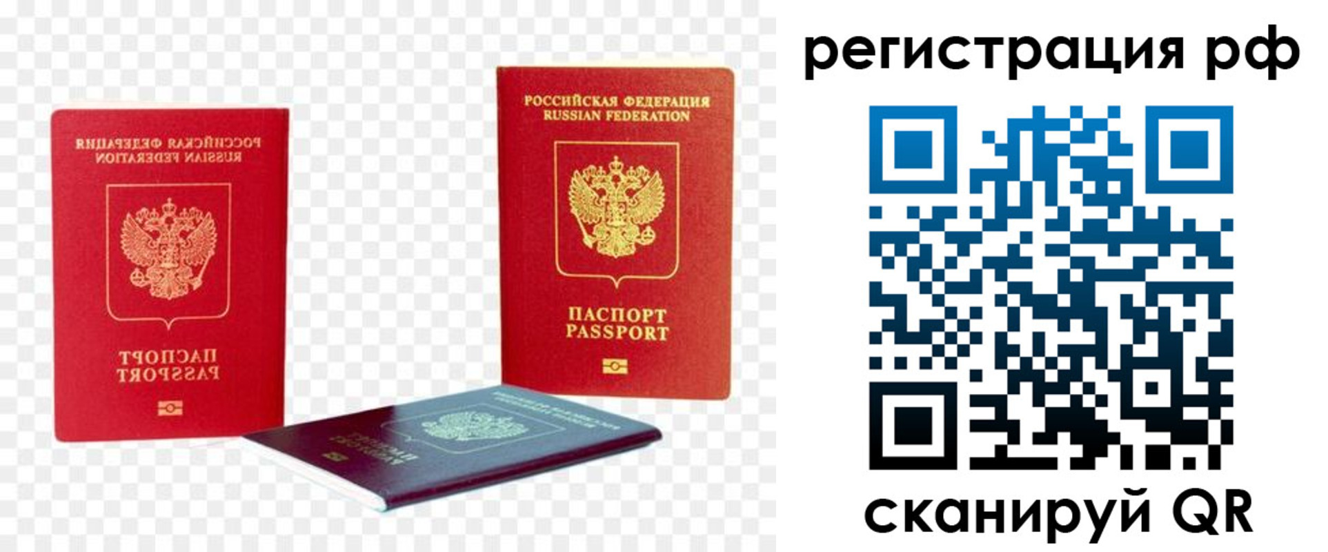прописка паспорт в Белоярске