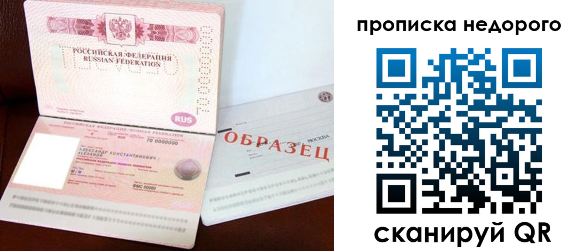 прописка от собственника в Белоярске