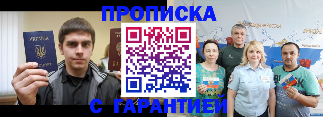 временная регистрация надежно в Белоярске