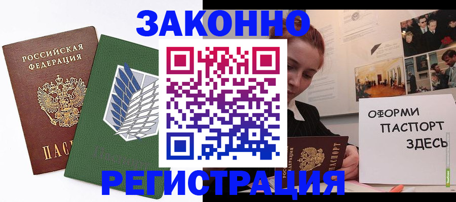 где прописаться в Белоярске