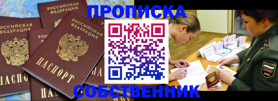 временная регистрация законно в Белоярске