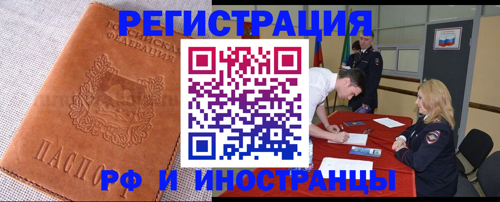 регистрация для школы в Белоярске